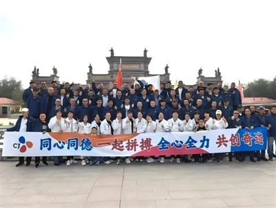 세상은 광대합니다 . 함께 가서 함께 탐색하자 . - cj tianjin feed co ., ltd all-staff 행복 여행은 공식적으...